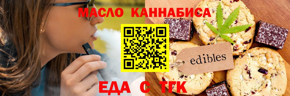 Cannafood конопля Шали