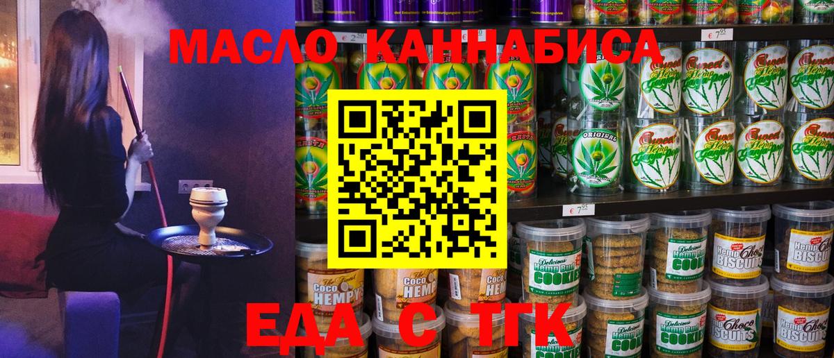 Шали  Еда ТГК марихуана  Вход с VPN 