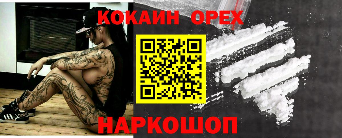 Шали  COCAIN 97%  Вход с VPN  COCAIN Columbia 