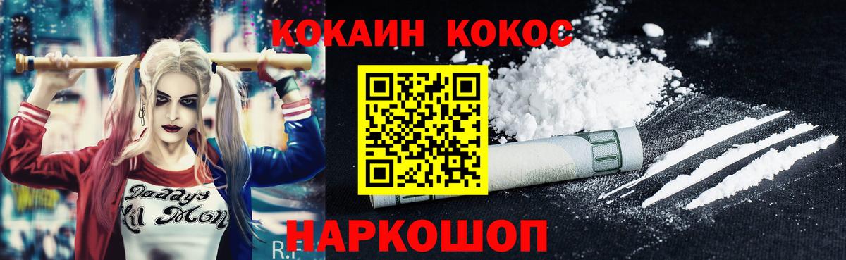 Кокаин Fish Scale Шали