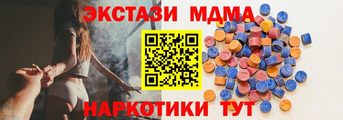 ЭКСТАЗИ 300 mg Шали