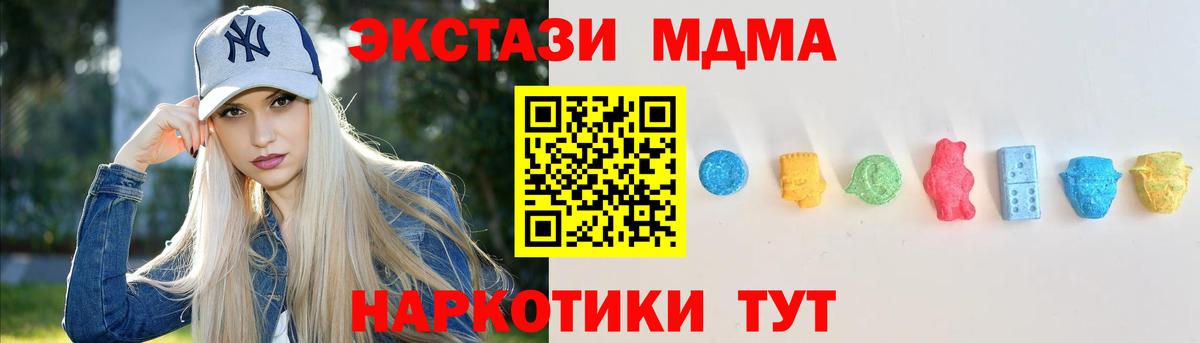 Экстази 99%  Экстази  Шали  Экстази 280 MDMA  Вход с VPN 