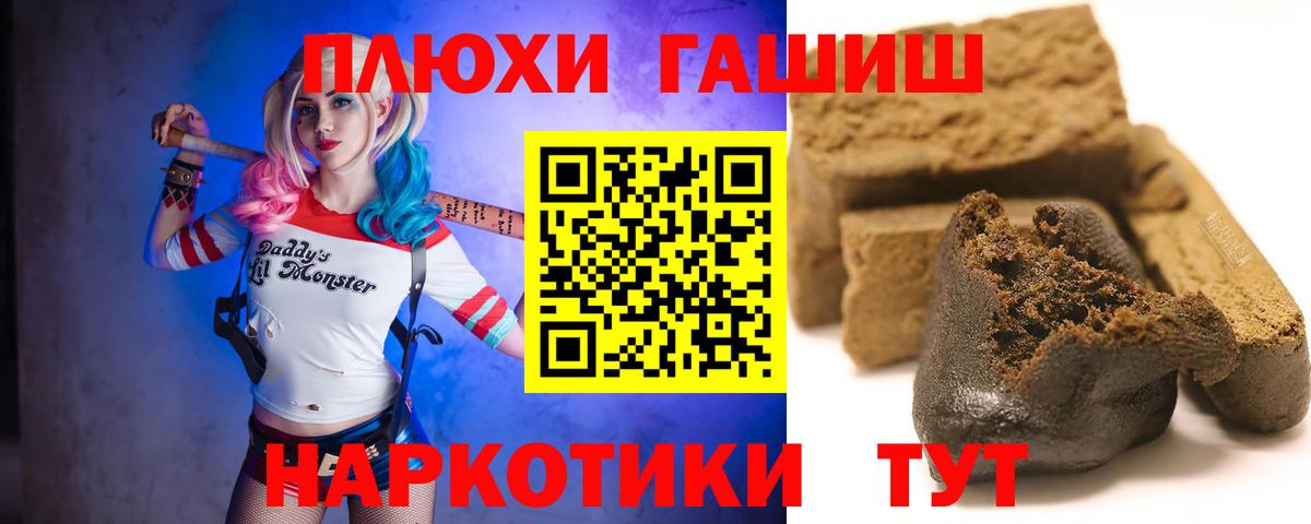 ГАШИШ хэш Шали