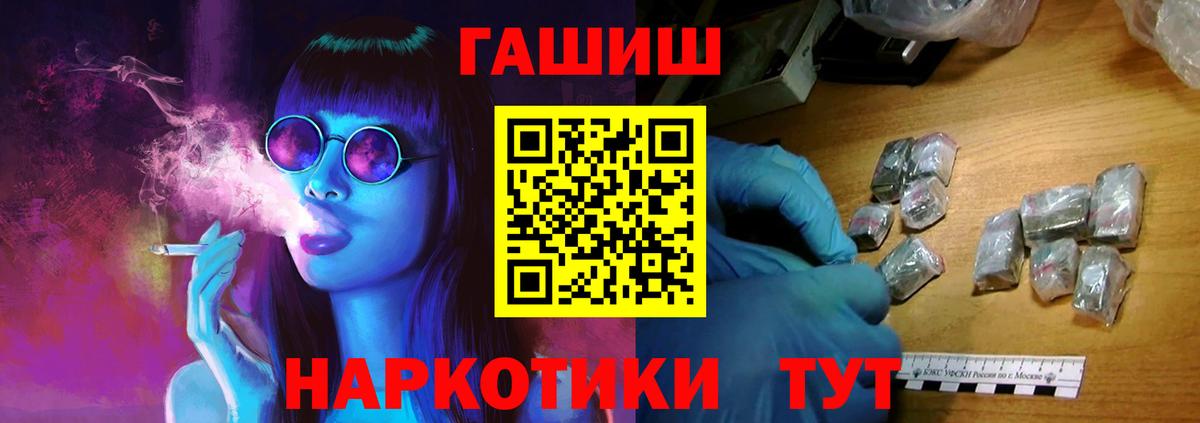 продажа наркотиков  ГАШИШ убойный  Вход с VPN  Шали 