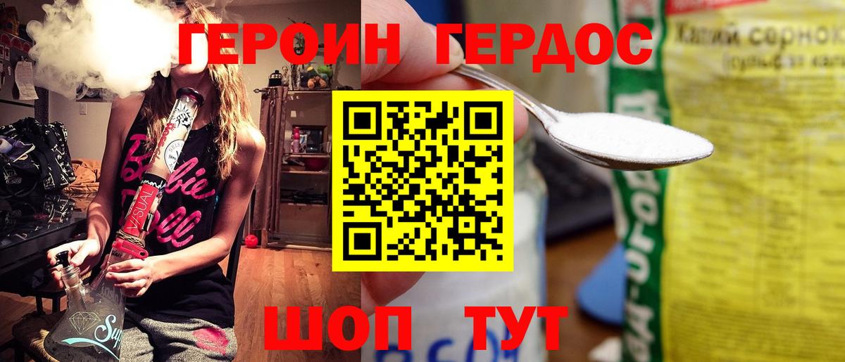 Шали  Героин хмурый  Вход с VPN 