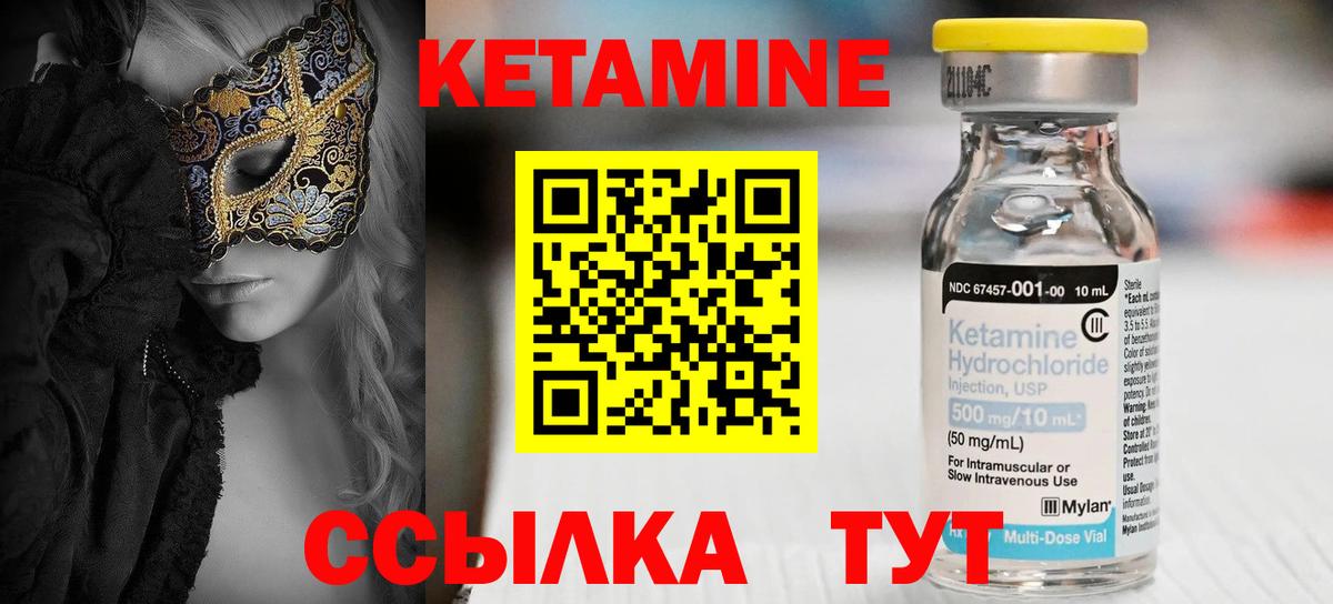 КЕТАМИН VHQ Шали