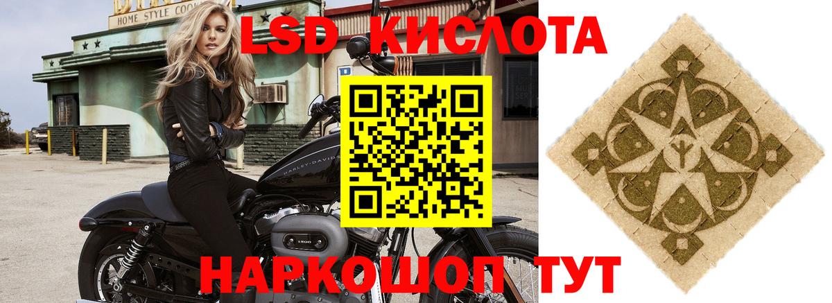 ЛСД экстази кислота  LSD-25 экстази ecstasy  Шали  Вход с VPN 