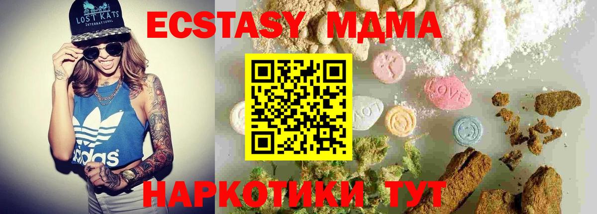 Шали  МДМА Molly  МДМА VHQ  MDMA  Вход с VPN 
