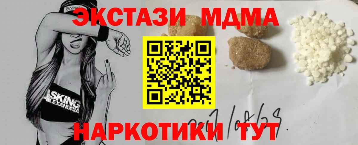 МДМА Molly Шали