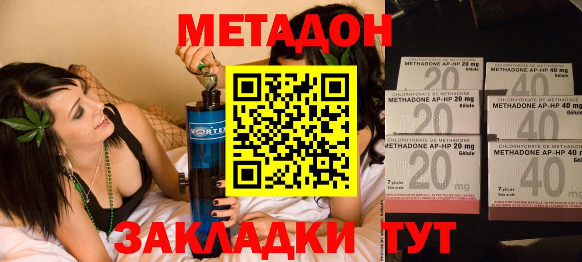 Шали  МЕТАДОН methadone  Вход с VPN  МЕТАДОН VHQ 