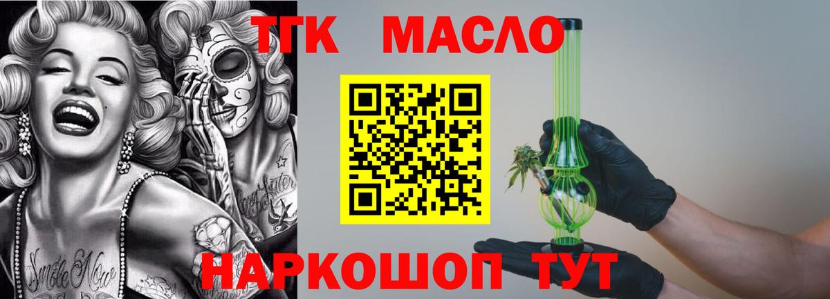 Шали  ТГК концентрат  ТГК вейп с тгк  Вход с VPN 